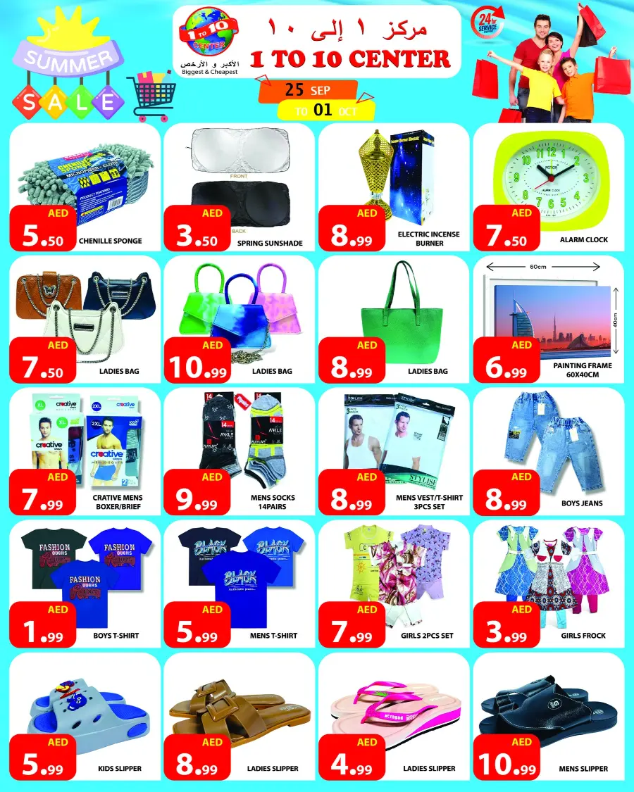 Summer Sale In 1to10 Center Dubai